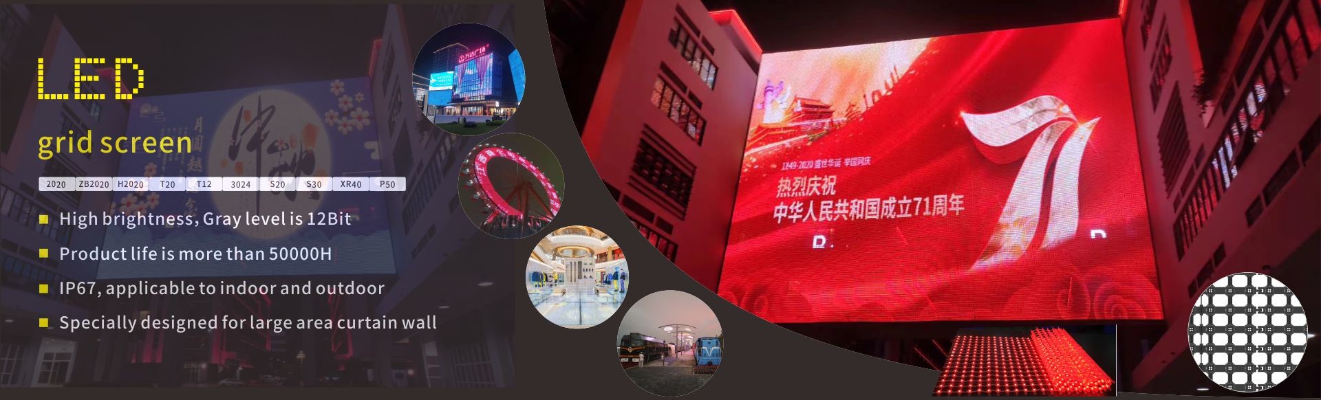 품질 LED 망사형 화면 공장