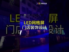 외관 LED Mesh 디스플레이 빌딩 정면 회색 유연한 무대 커튼 IP67