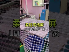 H2020-3미디어 전면 조명용으로 접을 수 있는 RGB LED 픽셀 행렬